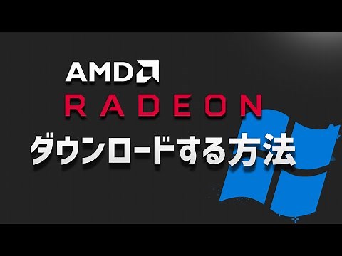 How to Download and Install AMD Radeon Drivers - Windows 11