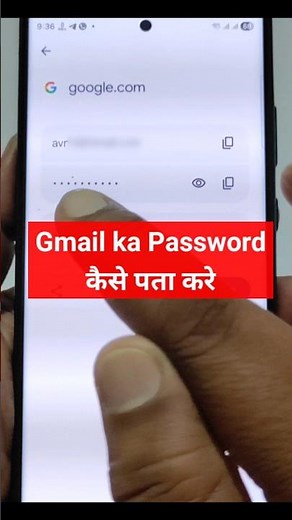 Gmail Ka Password Kaise Dekhe | Gmail Password Kaise Pata Kare | gmail id ka password kaise pata kre