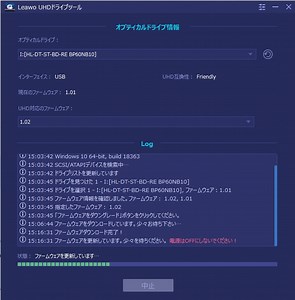 PC（パソコン）で4K Ultra HD Blu-rayを再生する | ファームウェアダウングレード方法