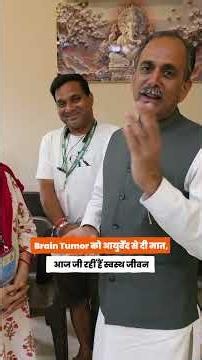 Brain Tumor Treatment | Stage 4 Cancer में Lifestyle और Diet बदलाव से आया सुधार | Acharya Manish Ji