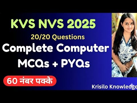 KVS Computer Marathon |COMPLETE COMPUTER WITH MCQS | HARYANA CET/SSC CGL/CBSE /NABARD/ UPSSSC /DSSSB