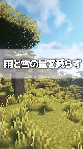 【リソースパック】あると便利なリソースパック！！#shorts 【マイクラ】