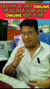 1.8K views · 1.7K reactions | Bihar Bhumi Survey Ke Liye Online Apply Kaise Kare | How to fill Bhumi Survey Online Form 2025 #realestate #reelsinstagram #rentagreement #registry #saledeed #saleagreement #selfaquiredproperty #releasedeed #bhusurvey #landsurvey #survey #surveymahaabhiyan #instagood#viralreels #viralfb #viralreelsvideo #trendinreels #trendinnow #instaviral | Mi Saiyad | Facebook