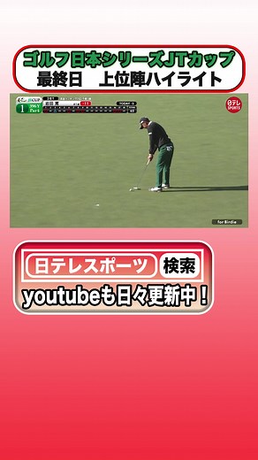 谷原選手、JTカップで見事連覇達成！