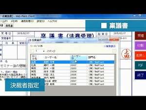 ユーザー構築型ワークフロー「WebPerformerWf」のご紹介【キヤノン公式】