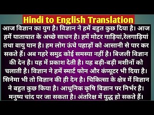 Hindi to English Translation/Translation Practice Set/Paragraph Writing/इंग्लिश में अनुवाद