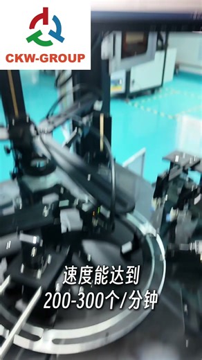 VISUAL INSPECTION SORTING MACHINE FOR SPLIT RIVET 2025 11 13