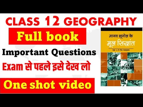 Class 12 geography full book one shot video | all important topics | CBSE Board exam 2023 Imp qus
