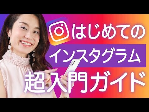 A beginner's guide to Instagram