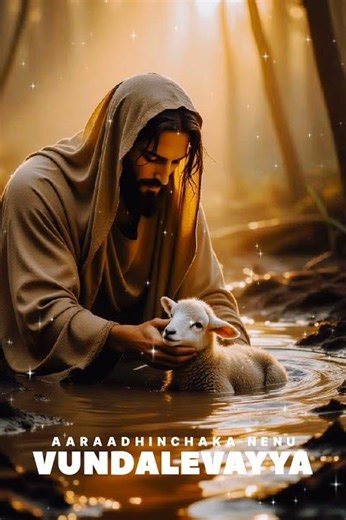 Melu Cheyaka Neevu Undalevayyaa