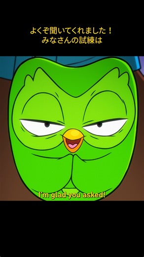 Duolingo on Instagram: "It’s all come down to this? The Final Test: Final Episode. #duolingo #anime"