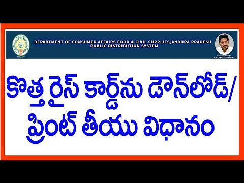 How To Print New RICE Card - New Rice Card Download PROCESS - NEW RICE / RATION CARD NUMBER