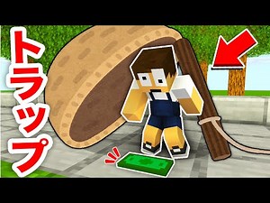 トラップを大量に設置してドッキリしてみた結果！？『トラップ脱出6-2』【まいくら・マインクラフト】