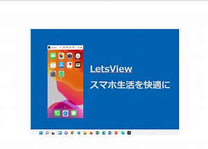 スマホの画面をPCに映し出す。無線ミラーリング！