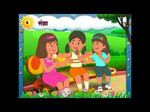 Grammar Hindi Grammar Sangya Part 1
