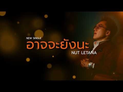 Letana Live Music - มหานคร - at The River Table by Letana