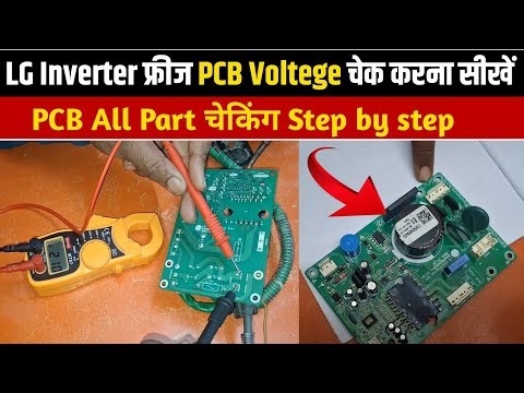 Inverter Fridge PCB Voltege Checking || How To check PCB Voltege in Hindi