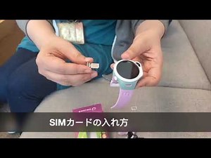 「myFirst Fone R1」SIMカード挿入＆開通の流れ