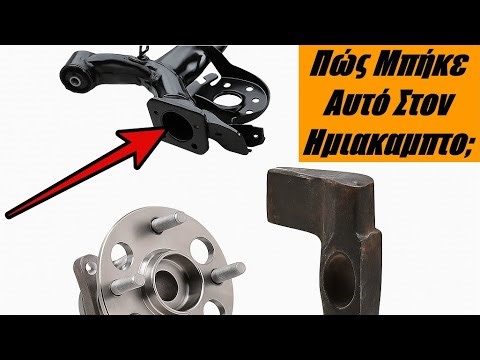 Στο Prius Βρήκαμε Κάτι Αδιανόητο Μέσα Στο Ψαλίδι Δες Την Αλήθεια