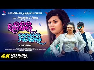 Itikili Mitikili | Odia Dance Song | Romyanjali | Hunane Sagar | Aseema Panda | Akash | Rangoli Odia