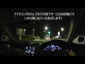 【マニュアルモードで試乗】レクサス LS460のエンジン音は何回転から聞こえるのか