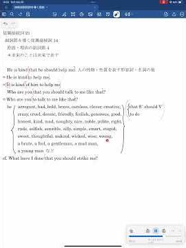 接続詞42(原因・理由(判断の根拠)を表す副詞節を導く従属接続詞that2)