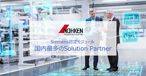 DCSシステム（PCS7） | 製品案内 | SIEMENSプロダクト