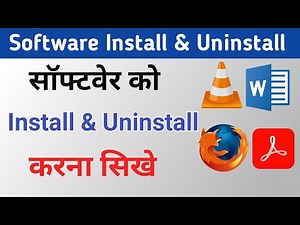 Software install & uninstall kaise karen | computer software install kaise kare | Computer class