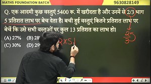 14K views · 325 reactions | Math profit & Loss best trick | Ssc Upsc Notes | Facebook