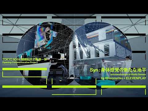 ライゾマティクスさまによるキヤノンMRシステム「MREAL」のイベント活用事例紹介【MREAL × MIRAI VALUE】【キヤノン公式】