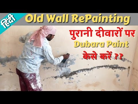 How to Paint Wall at home | Full Process | Re-paint On Old Wall | Home Painting Work | primer Paint