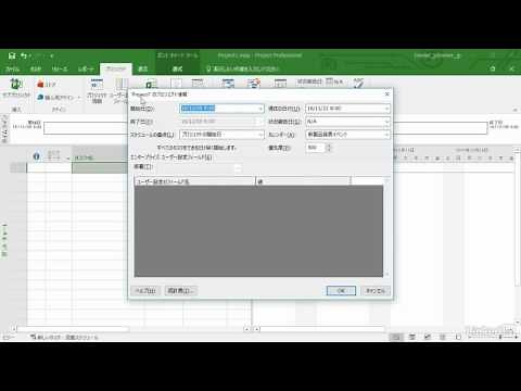 Microsoft Project 2016 基本：タスクを作成する｜Lynda.com 日本版