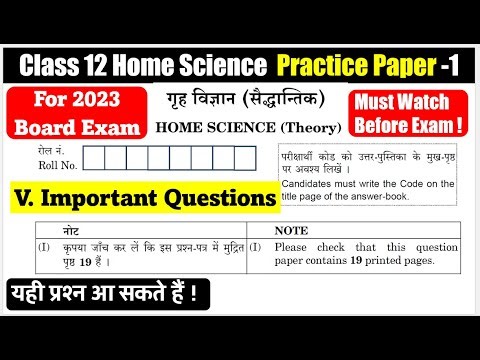 Class 12 Home Science all chapters most important Question | sample paper | CBSE Board exam 2023