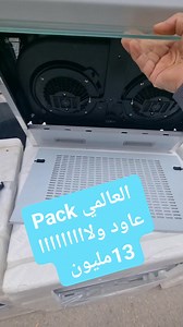 4.8K views · 80 reactions | للطلب كمية محدودة 0550015773⛔️...
