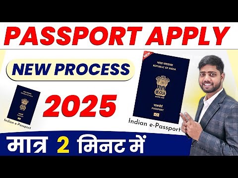 Passport Apply Online 2025 | How to apply for Passport online | Passport Kaise banaye