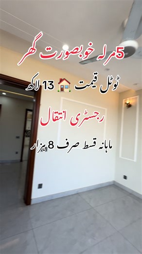 Cheapest house for sale on installment