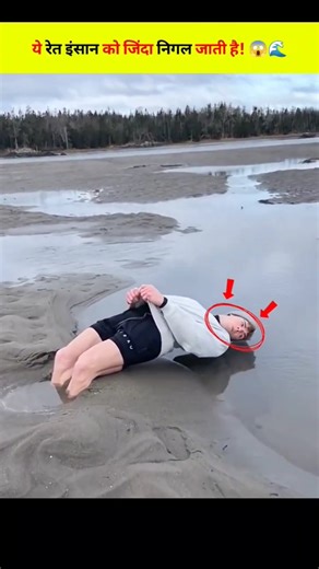 A Death Trap Hidden In The Sand! 😨