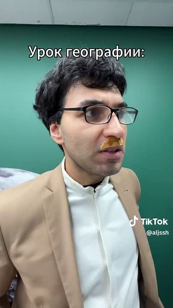 Geography lesson | Geography Lesson