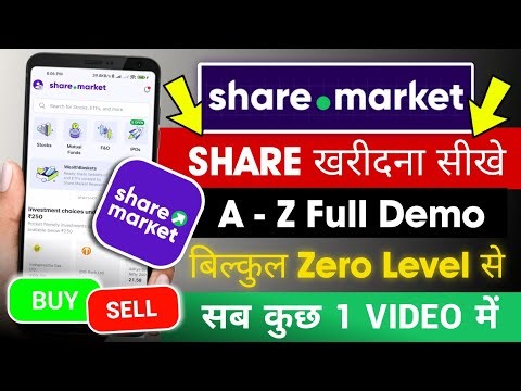 Phonepe Share.market App में शेयर खरीदना सीखें? How To Use Phonepe Share.market App |