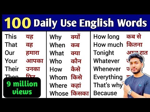 100 Words with Hindi Meanings | Word Meaning | Daily Use English