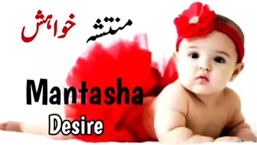 stylish names for baby girls with beautiful names #arabic ##girls #unique #fyp #baby #names #stylish