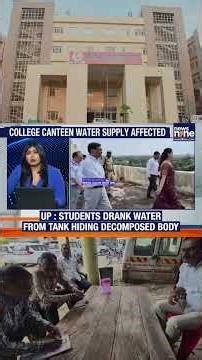 Dead Body Found in Water Tank at Maharishi Devaraha Baba Medical College