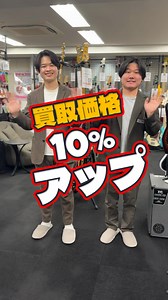 62K views · 342 reactions | 【スマホで簡単LINE査定】 最短5分。 付属品なくても 壊れていても 汚れていも OK！ | Geek IN Box | Facebook