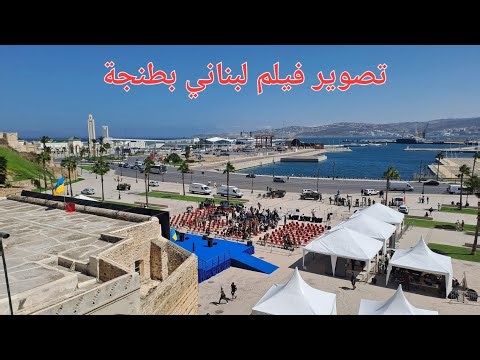 تصوير فيلم أمريكي بطنجة : «القائمة النهائية» تُحوّل طنجة إلى بيروت اللبنانية