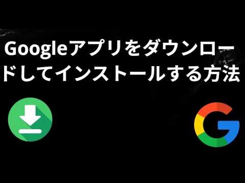 How to Download and Install Google Apps - Complete Guide