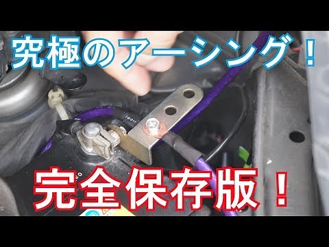 完全保存版！完全なるアーシング術！知らなきゃ損！！#ラフ動画