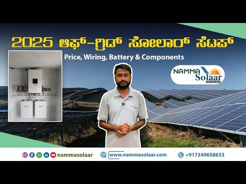 Complete Off-Grid Solar Setup Guide | Price, Wiring, Battery & Components