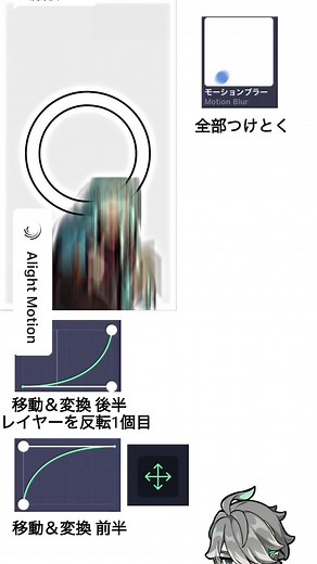 @ㅤに返信 分からないところがあったら聞いてください！￤早いと思うんでダウンロードしてもらって構わないです￤#アライトモーション #アライトモーション解説 #編集
