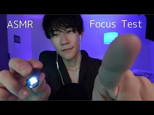 【ASMR】Focus Test｜指示に従って眠くなる（囁き声）