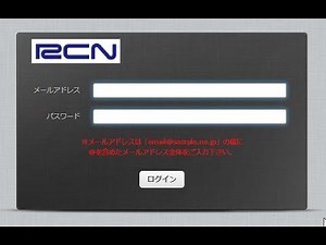 【サポート動画】WEBメールのログイン方法